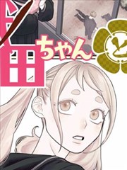 墨线之城 漫画改编剧集