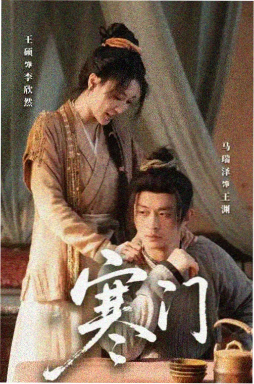 白塔之下 现实题材剧集