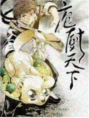 厨房冒险家 美食综艺
